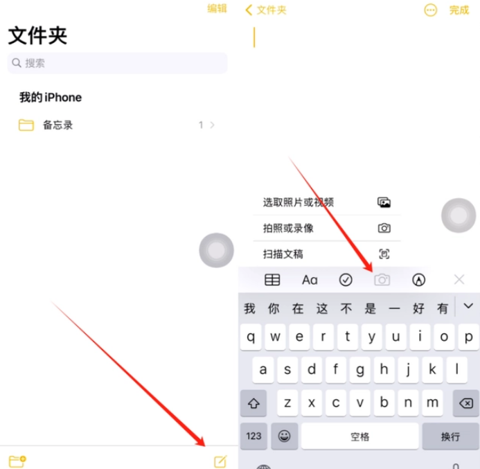 胡场镇苹果维修网点分享怎么使用iPhone备忘录扫描证件 