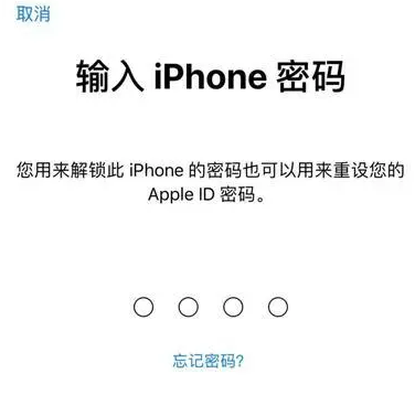 胡场镇苹果15维修网点分享iPhone 15六位密码怎么改四位 