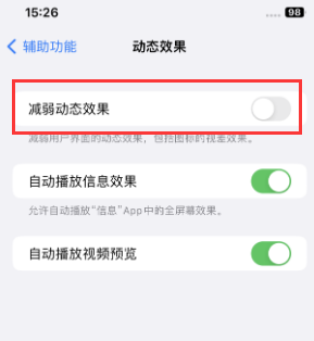 胡场镇苹果售后维修点分享苹果iPhone如何隐藏dock栏 