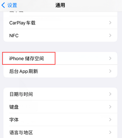 胡场镇iPhone系统维修分享iPhone储存空间系统数据占用过大怎么修复 