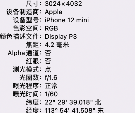 胡场镇苹果15维修服务分享iPhone 15拍的照片太亮解决办法 