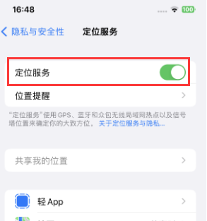 胡场镇苹果维修客服分享如何在iPhone上隐藏自己的位置 