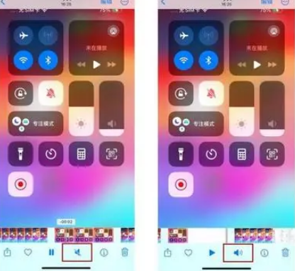 胡场镇苹果15维修网点分享iPhone15录屏没有声音怎么办 