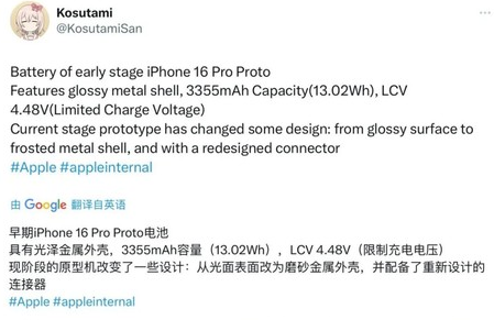 胡场镇苹果16pro维修分享iPhone 16Pro电池容量怎么样