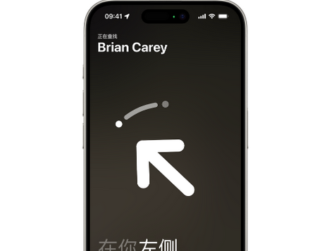 胡场镇苹果15维修iPhone15使用“查找”与朋友见面
