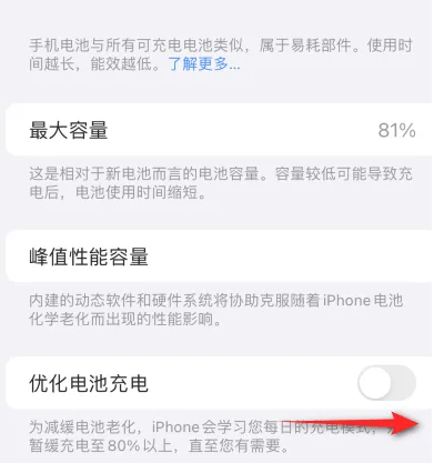 胡场镇苹果15维修分享iPhone15充电到80%就充不进电了怎么办 