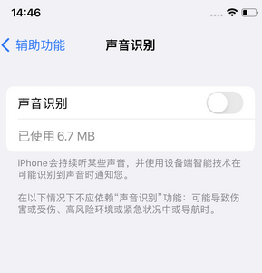 胡场镇苹果锁屏维修分享iPhone锁屏时声音忽大忽小调整方法