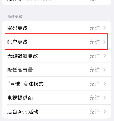 胡场镇appleID维修服务iPhone设置中Apple ID显示为灰色无法使用