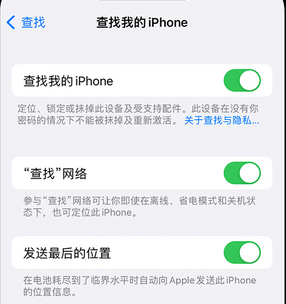 胡场镇apple维修店分享如何通过iCloud网页查找iPhone位置 