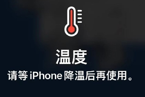 胡场镇苹胡场镇果维修站分享iPhone手机发烫严重怎么办