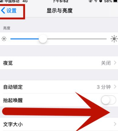 胡场镇苹胡场镇果维修网点分享iPhone快速返回上一级方法教程