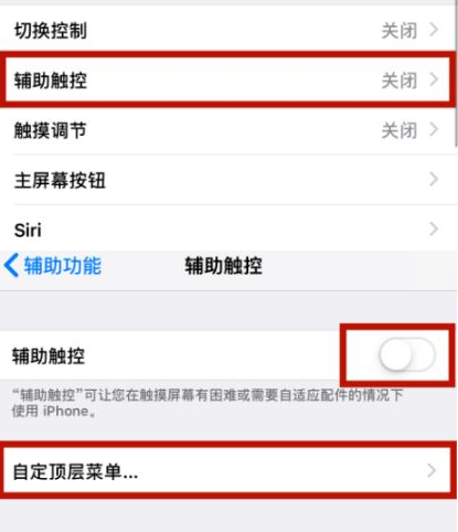 胡场镇苹胡场镇果维修网点分享iPhone快速返回上一级方法教程