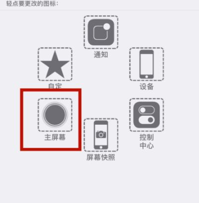 胡场镇苹胡场镇果维修网点分享iPhone快速返回上一级方法教程