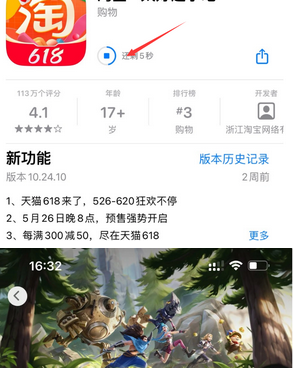 胡场镇苹果维修站分享如何查看App Store软件下载剩余时间 