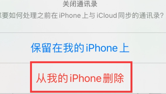 胡场镇苹果14维修站分享iPhone14如何批量删除联系人 