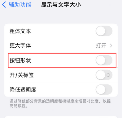 胡场镇苹果换屏维修分享iPhone屏幕上出现方块按钮如何隐藏