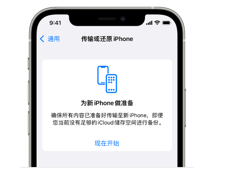 胡场镇苹果14维修网点分享iPhone14如何增加iCloud临时免费空间 