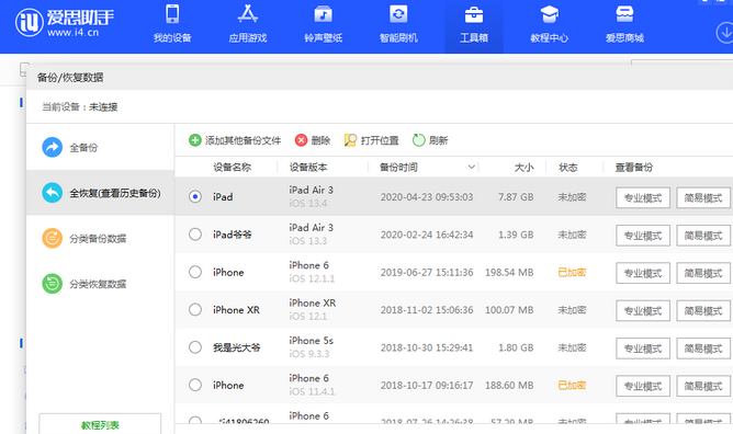 胡场镇苹果14维修网点分享iPhone14如何增加iCloud临时免费空间