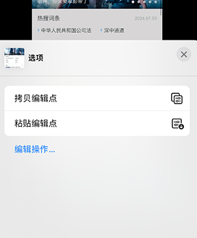 胡场镇iPhone维修服务分享iPhone怎么批量修图 