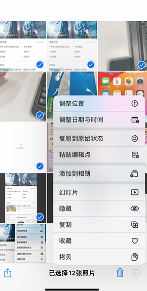 胡场镇iPhone维修服务分享iPhone怎么批量修图