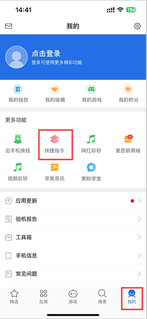 胡场镇苹果服务中心分享iPhone的快捷指令如何使用 