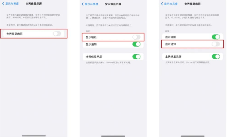 胡场镇苹果14Pro维修分享iPhone14Pro息屏显示时间设置方法 