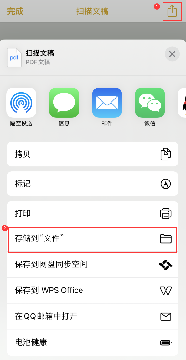 胡场镇iPhone14维修站点分享苹果14通过手机将纸质文件转为电子档 