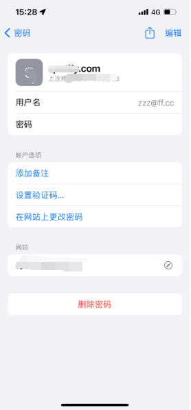 胡场镇苹果14服务点分享iPhone14忘记APP密码快速找回方法 