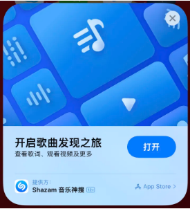 胡场镇苹果14维修站分享iPhone14音乐识别功能使用方法 