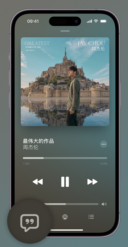 胡场镇iphone维修分享如何在iPhone上使用Apple Music全新唱歌功能 