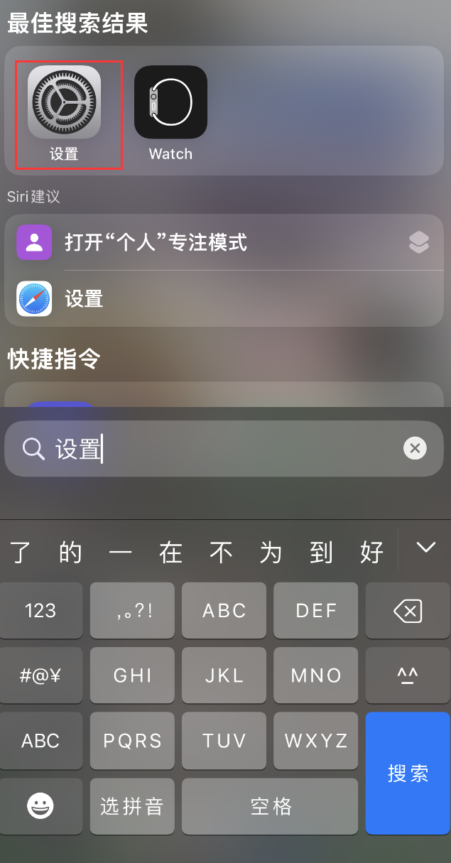 胡场镇苹果手机维修分享：iPhone 找不到“设置”或“App Store”怎么办？ 