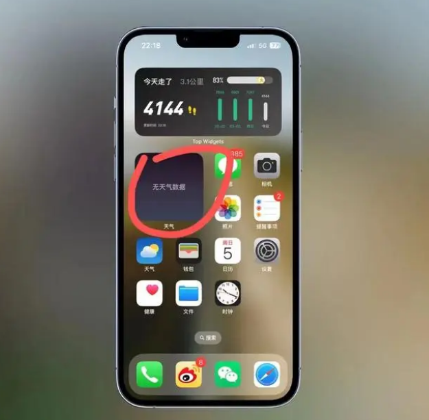 胡场镇苹果手机维修分享:iOS16主屏幕天气小组件无法正常工作怎么办？ 