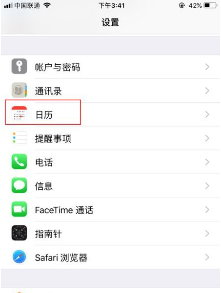 胡场镇苹果14维修分享如何关闭iPhone 14锁屏上的农历显示 