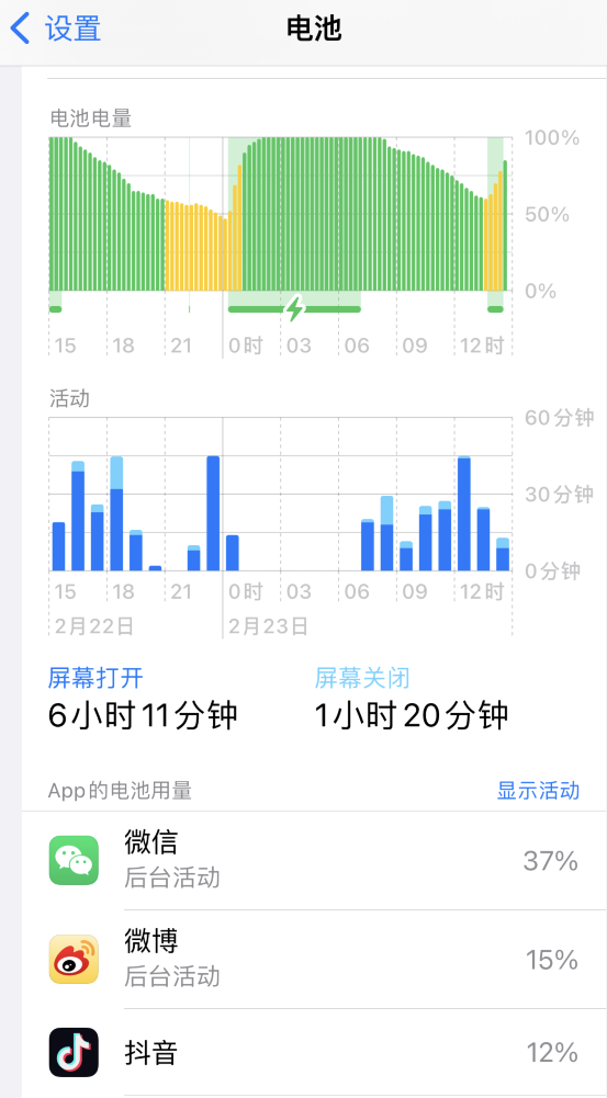 胡场镇苹果14维修分享如何延长 iPhone 14 的电池使用寿命 