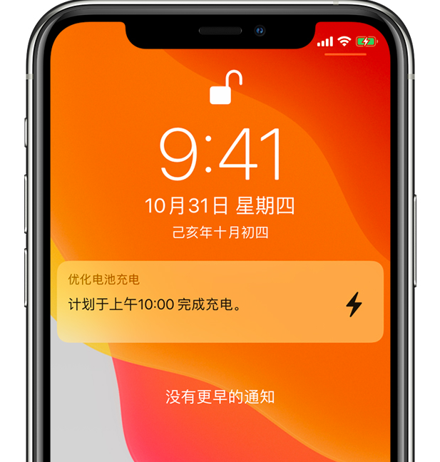 胡场镇苹果手机维修分享iPhone 充不满电的原因 