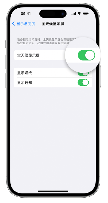 胡场镇苹果14维修店分享如何自定义 iPhone 14 Pro 常亮显示屏 