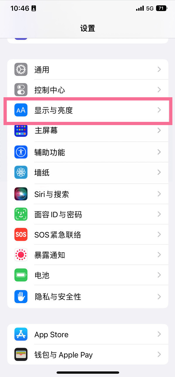 胡场镇苹果14维修店分享iPhone14 plus如何设置护眼模式 