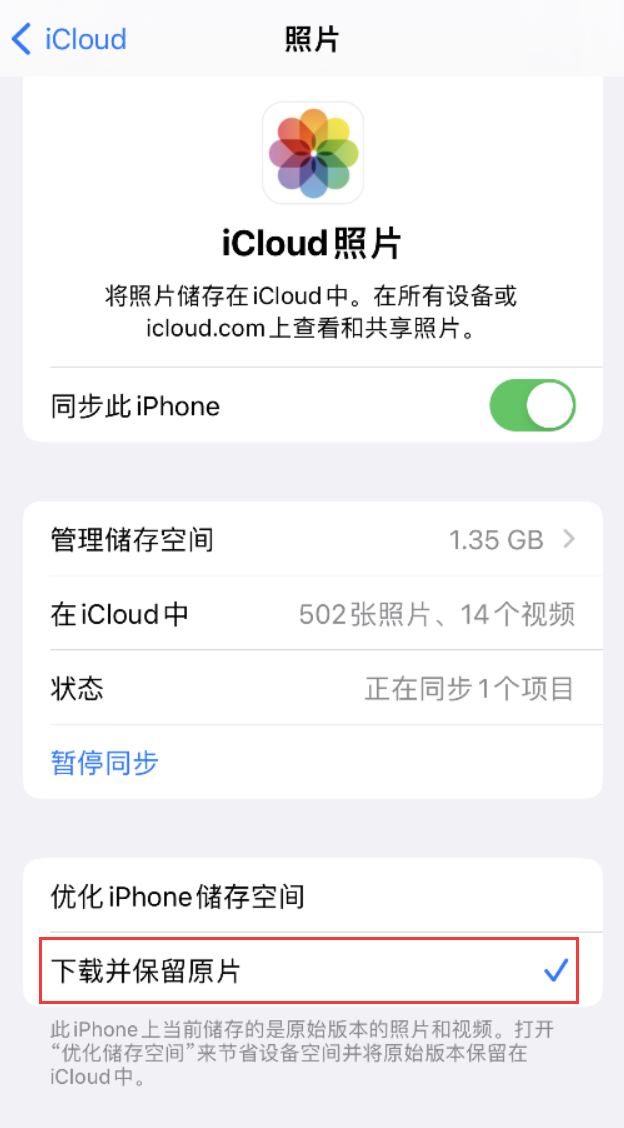 胡场镇苹果手机维修分享iPhone 无法加载高质量照片怎么办 