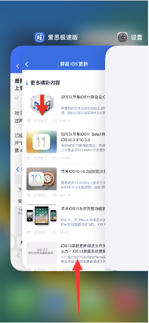 胡场镇苹果14维修店分享iPhone 14如何关闭应用程序 