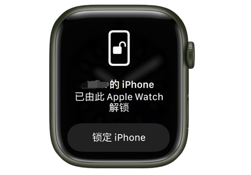 胡场镇苹果手机维修分享用 AppleWatch 解锁配备面容 ID 的 iPhone方法 