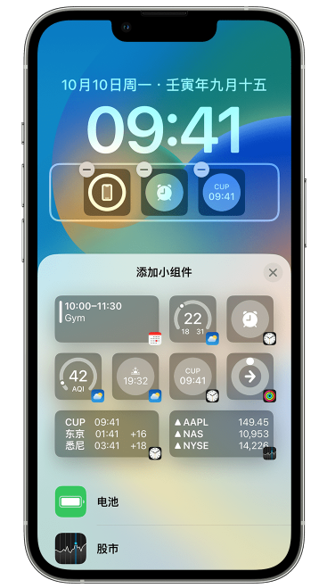 胡场镇苹果维修网点分享iOS 16 如何在锁屏上添加小组件？点击无响应如何解决？ 