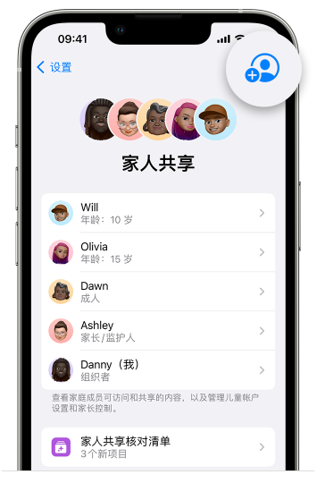 胡场镇苹果维修网点分享iOS 16 小技巧：通过“家人共享”为孩子创建 Apple ID 