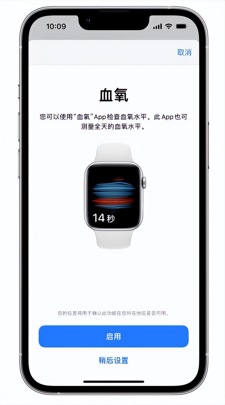 胡场镇苹果14维修店分享使用iPhone 14 pro测血氧的方法 