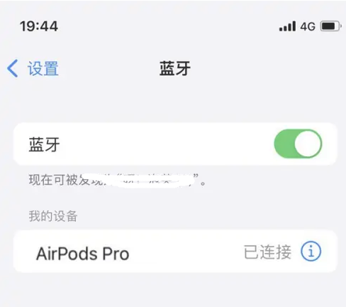 胡场镇苹果维修网点分享AirPods Pro连接设备方法教程 