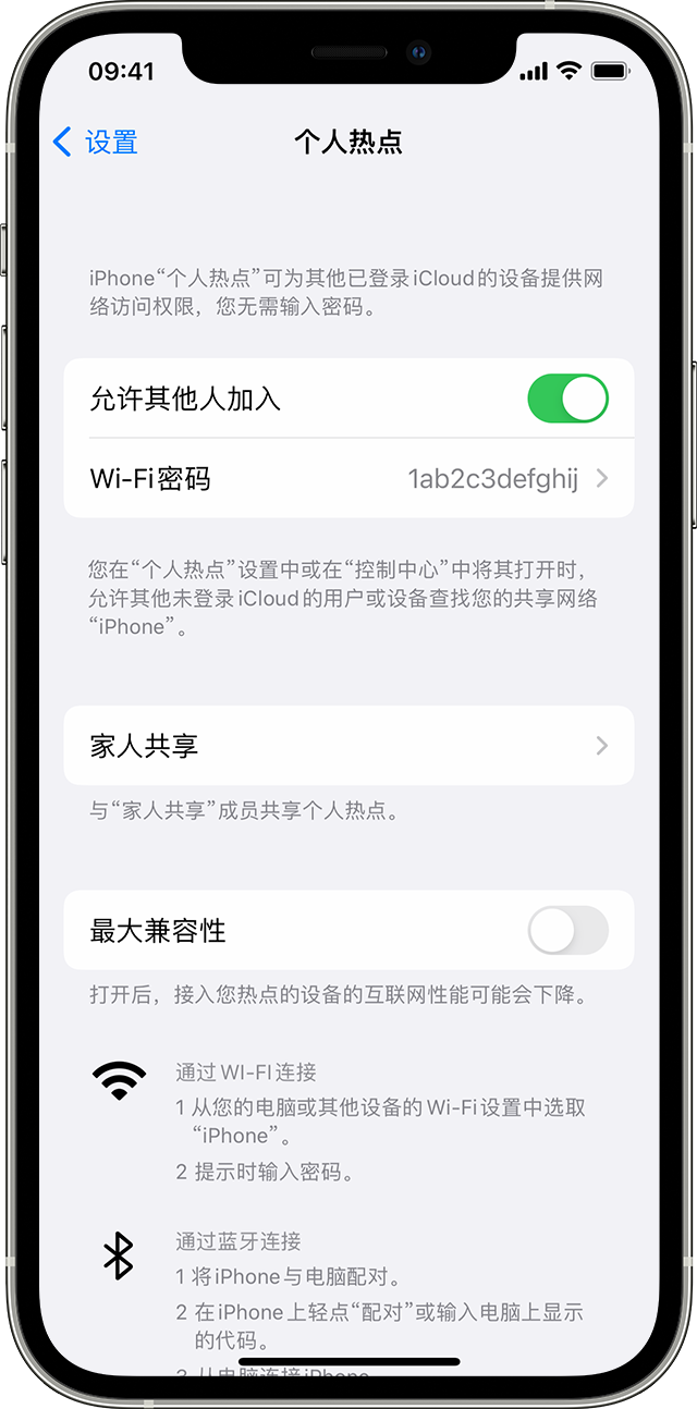 胡场镇苹果14维修分享iPhone 14 机型无法开启或使用“个人热点”怎么办 