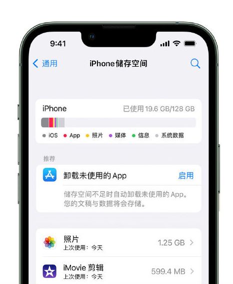 胡场镇苹果14维修店分享管理 iPhone 14 机型储存空间的方法 