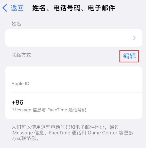 胡场镇苹果手机维修点分享iPhone 上更新 Apple ID的方法 