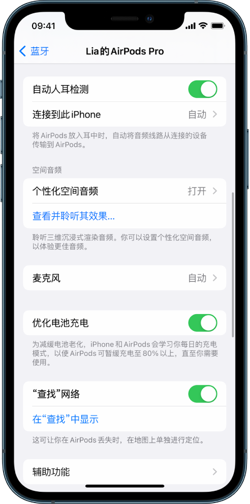 胡场镇苹果手机维修分享如何通过 iPhone “查找”功能定位 AirPods 