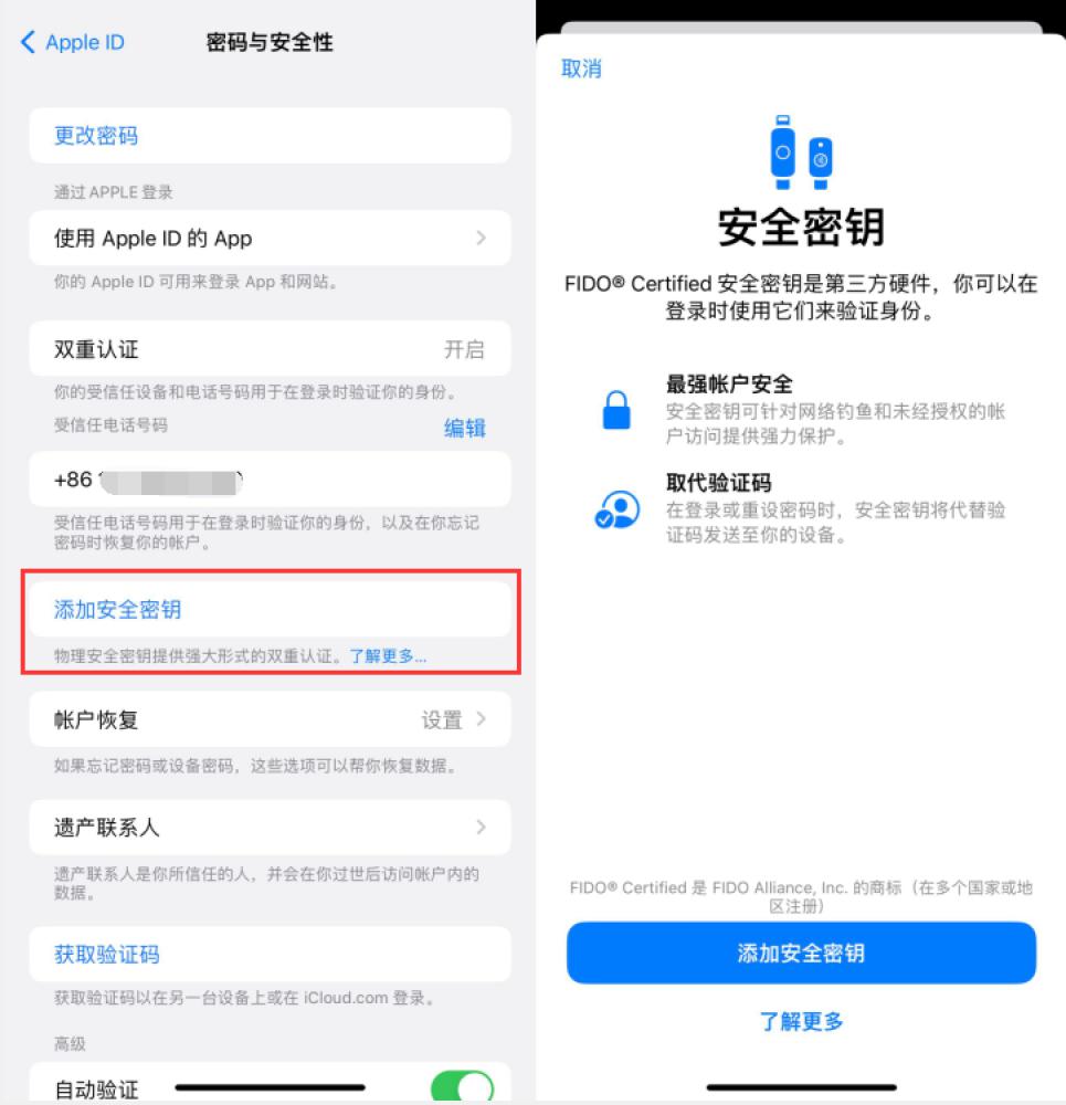 胡场镇苹果服务网点分享物理安全密钥有什么用？iOS 16.3新增支持物理安全密钥会更安全吗？ 