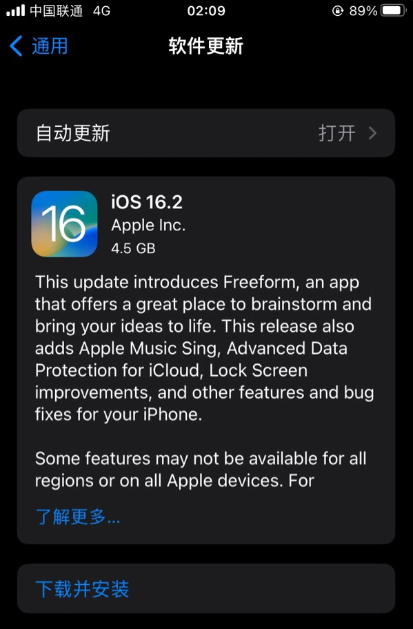 胡场镇苹果服务网点分享为什么说iOS 16.2 RC版非常值得更新 